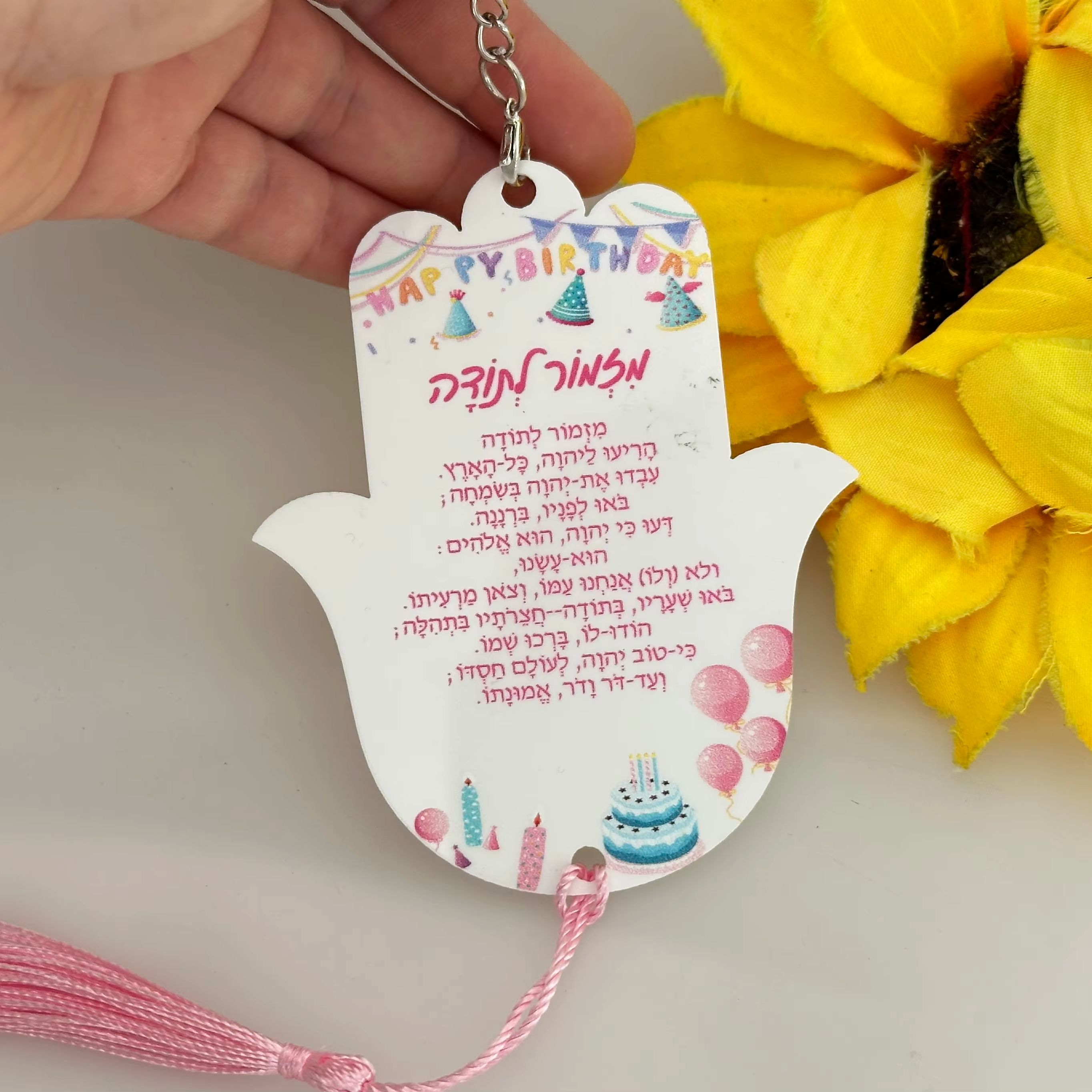 Baby Zoo Clothing - Özel İbranice Akrilik Anahtarlık, 10 adet